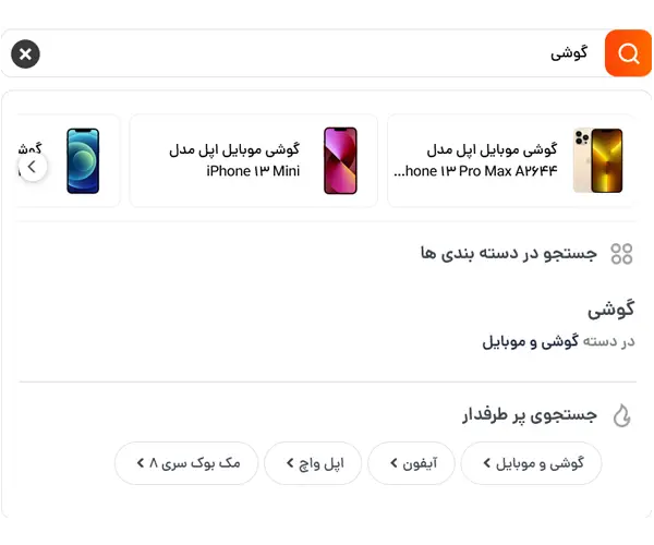 طراحی و توسعه وب‌سایت فروشگاهی لوازم آرایشی و بهداشتی