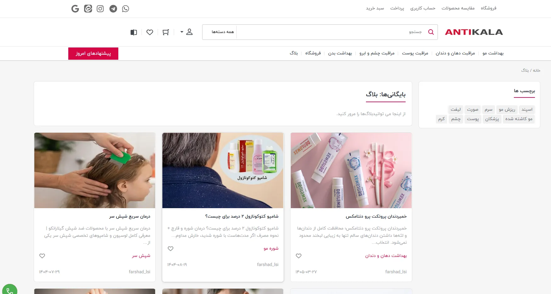 طراحی سایت فروشگاهی آنتی کالا