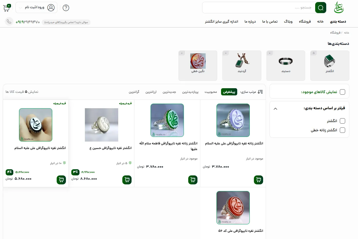 طراحی سایت فروشگاهی معلی
