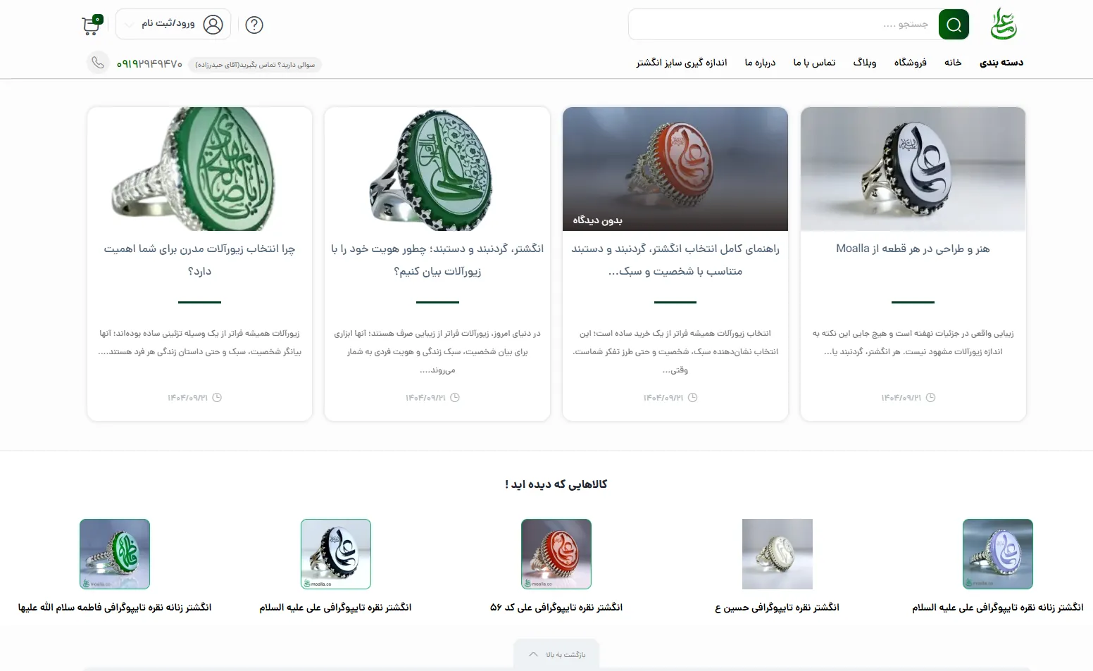 طراحی سایت فروشگاهی معلی