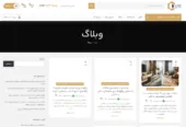 طراحی سایت فروشگاهی اشعری دکور