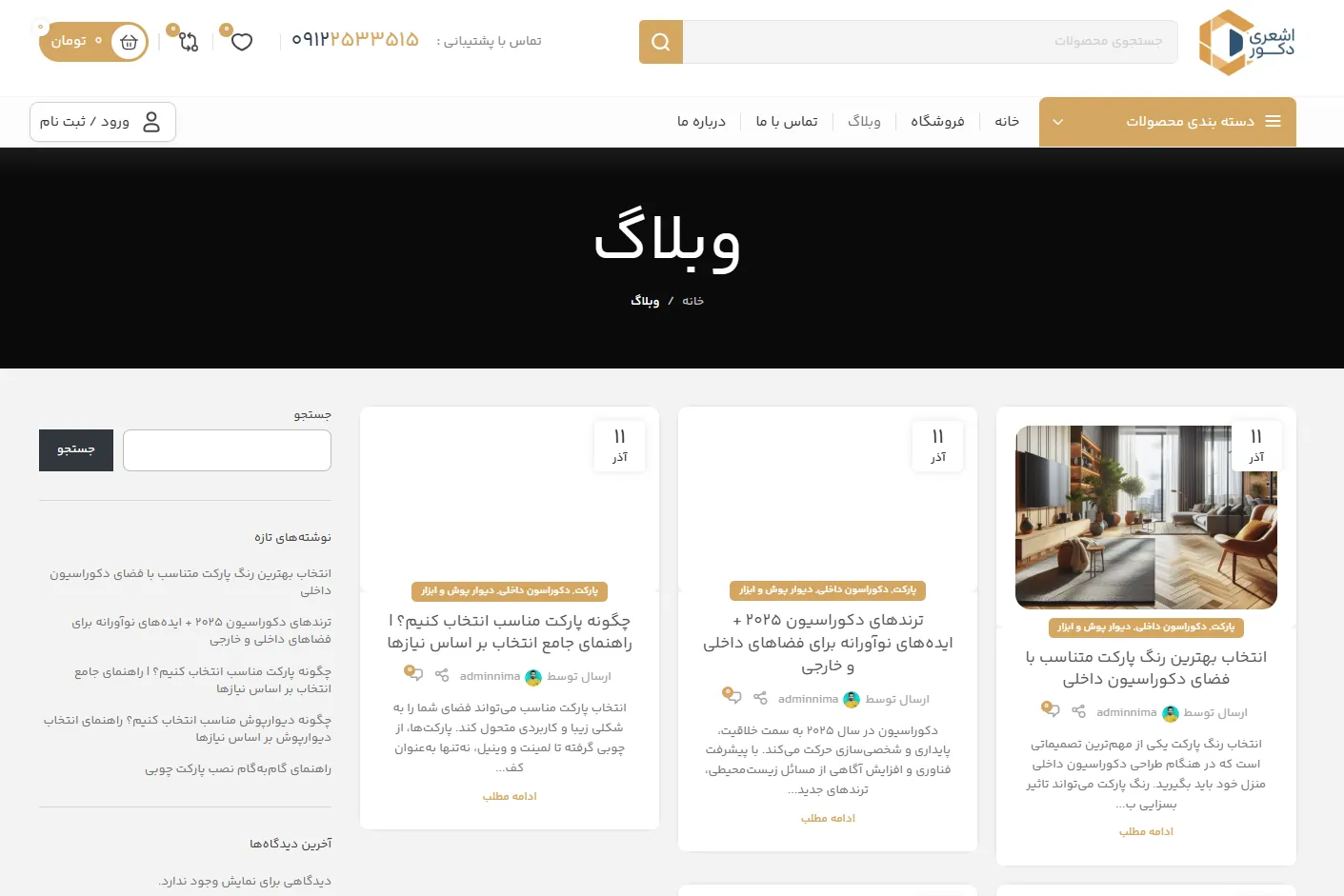 طراحی سایت فروشگاهی اشعری دکور