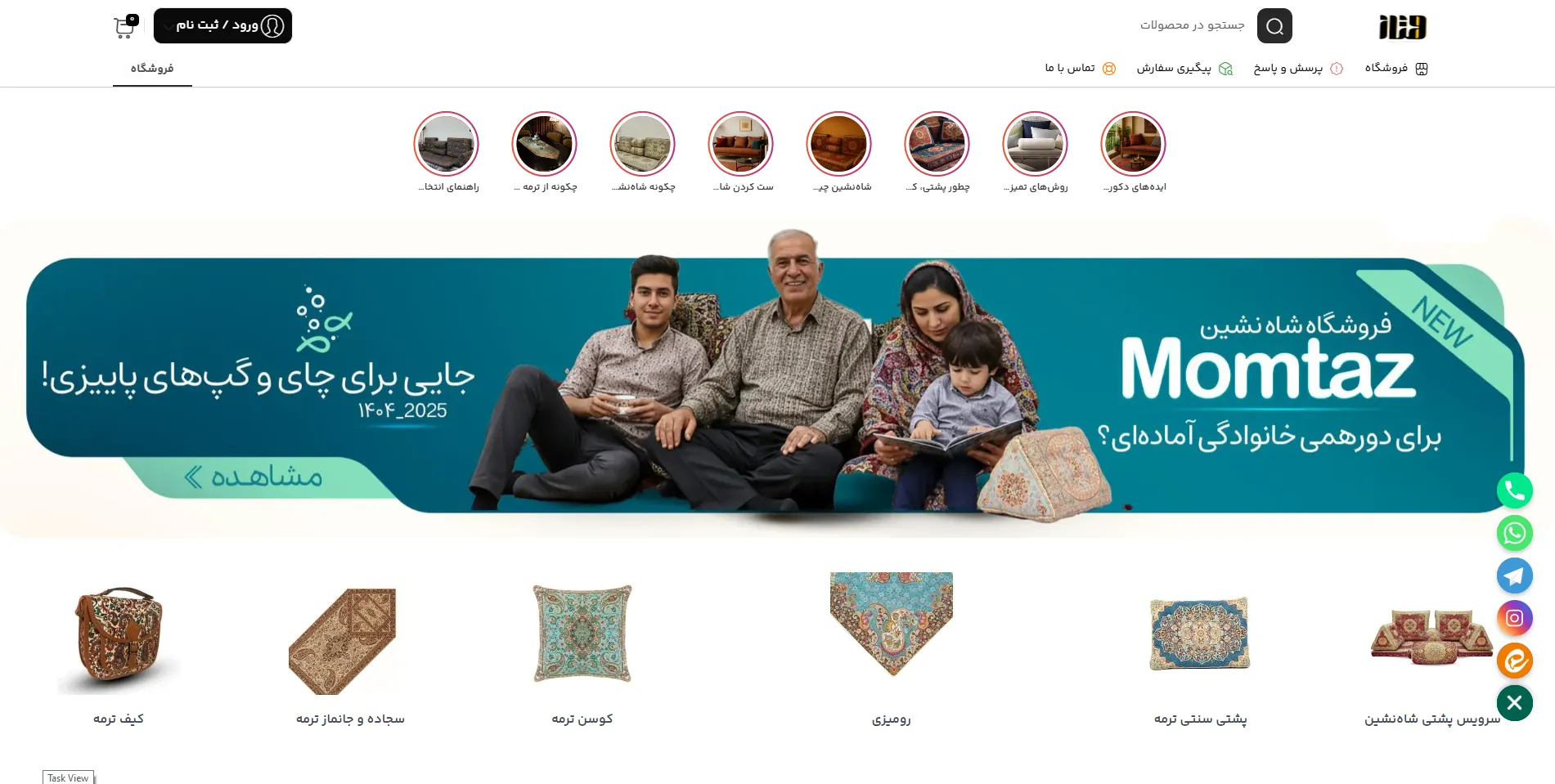 طراحی سایت فروشگاهی شاه نشین ممتاز