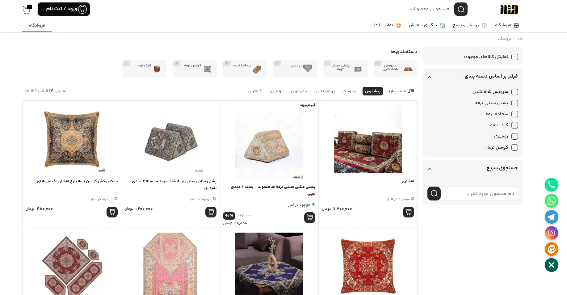 طراحی سایت فروشگاهی شاه نشین ممتاز